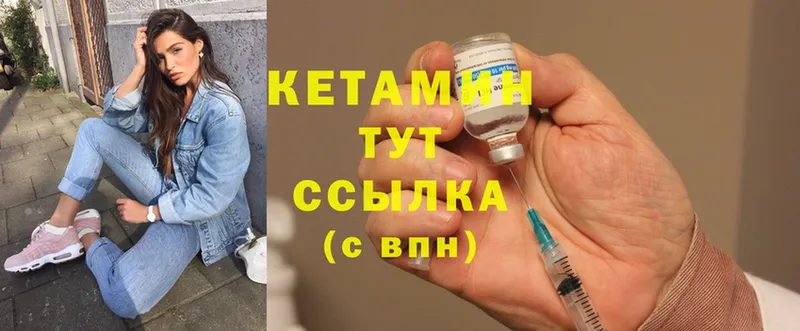 КЕТАМИН ketamine  мега   Челябинск 