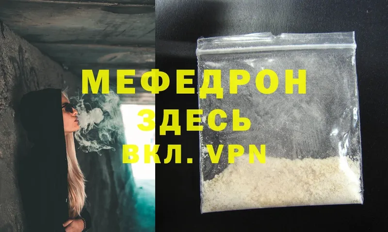 Меф mephedrone  Челябинск 