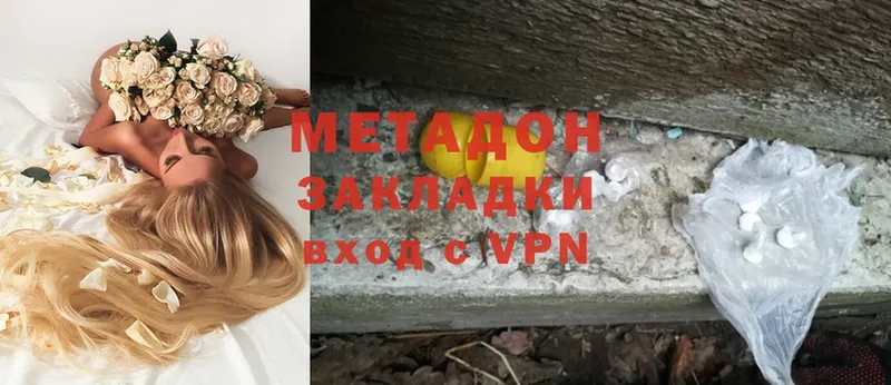 Метадон methadone  Челябинск 